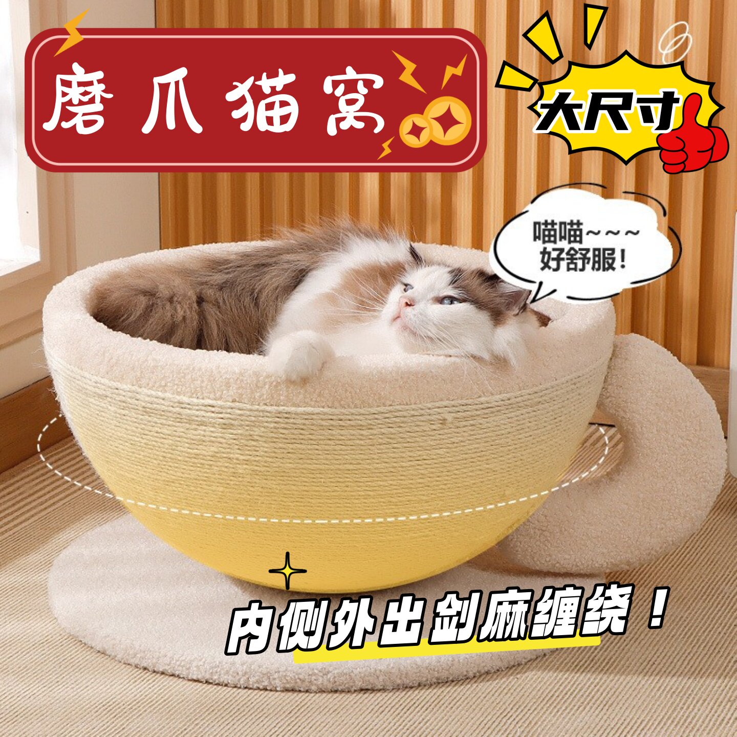 猫抓板猫窝剑麻耐抓耐磨不掉屑