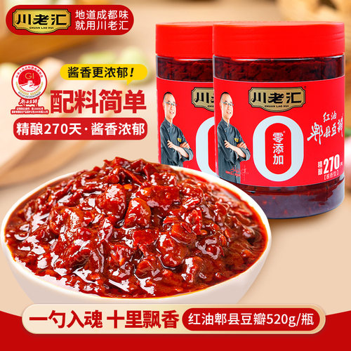 川老汇520g郫县红油豆瓣酱*2回锅肉厨房调料四川特产批发家用炒菜 - 封面