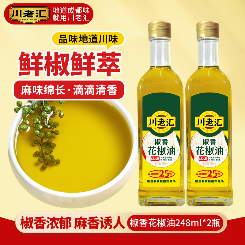 花椒油特香特麻正品麻油米线专用四川正宗青麻椒油拌汁家用花椒油,粮油调味/速食/干货/烘焙,花椒油/藤椒油,淘宝优惠券,粉丝福利购,淘宝优惠卷