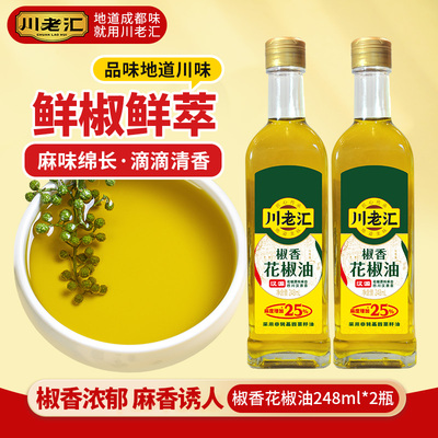 川老汇椒香花椒油248ml