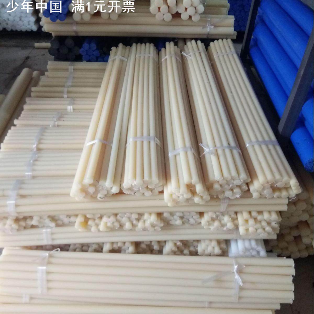 现货工程塑料棒实心圆棒pa6塑料棒尼龙棒齿轮料白色尼龙棒,橡塑材料及制品,尼龙棒,淘宝优惠券,粉丝福利购,淘宝优惠卷