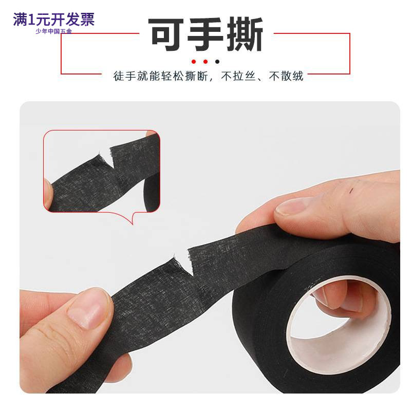 汽车线束胶带发动机舱缠绕隔音降