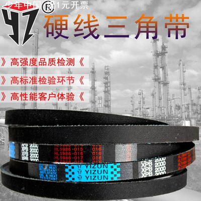 一尊三角带传动带XPB1430/1460/1480/1500/1510/1540/1550齿皮带