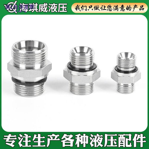 液压卡套直通接头1CB卡套式转英