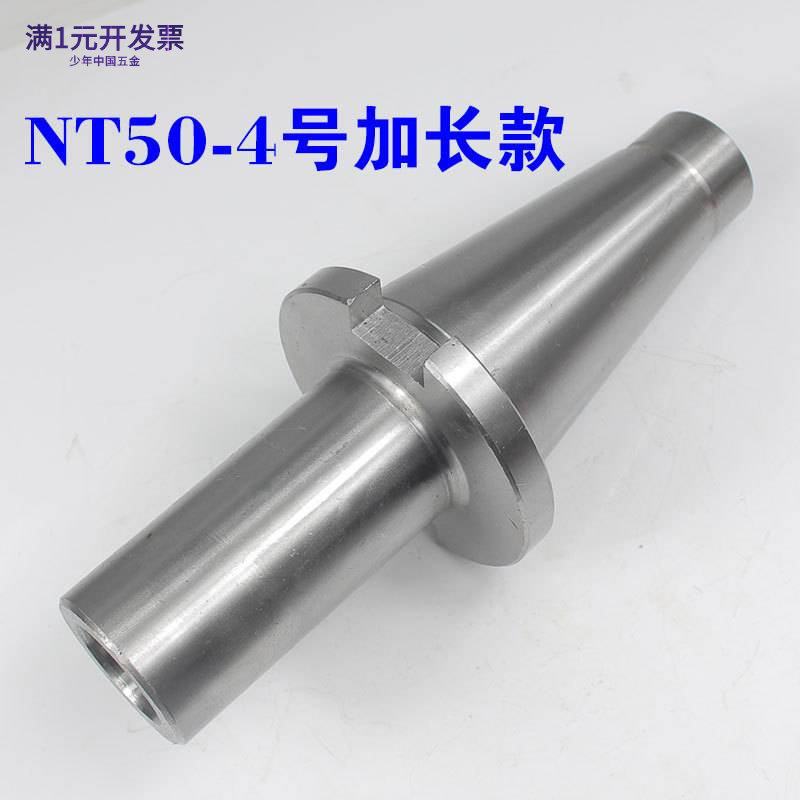 NT30NT40NT50铣床724铣刀套莫氏