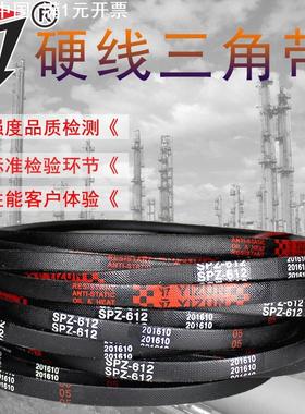 一尊三角带传动带SPZ835/837/850/862/875/885/887/900/912皮带