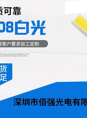 高亮1808白光贴片灯珠白灯冷白暖白LED白色发光二极管直销