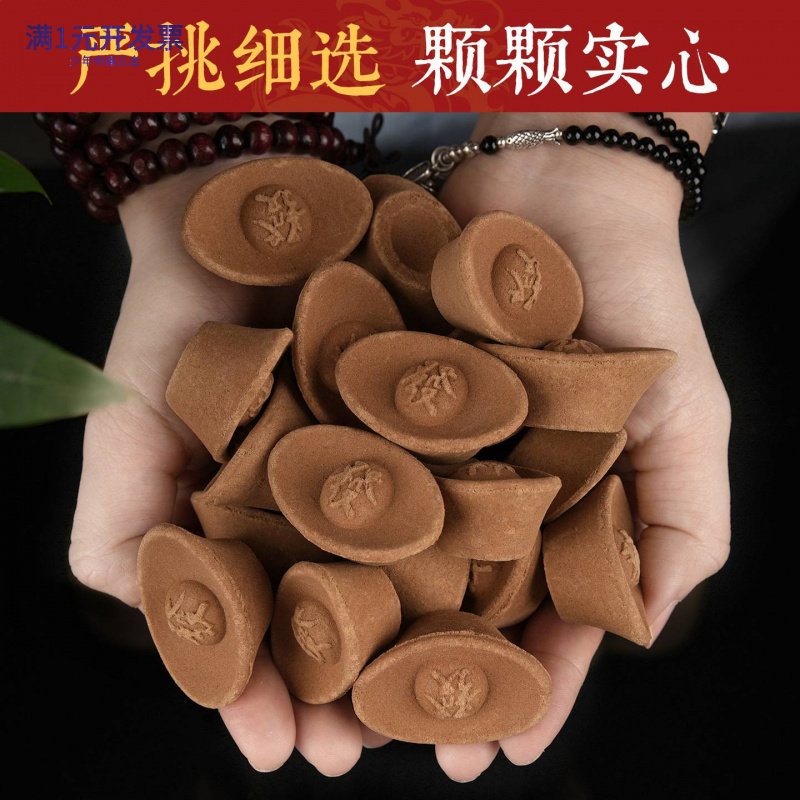 烟供元宝香发字甘露招财药供食子