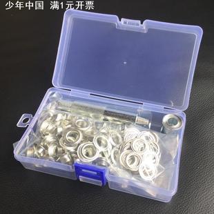 服装 盒装 内径10mm银白 100套铜气眼配安装 箱包铆钉 工具