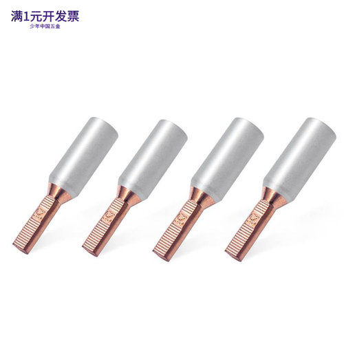 三相电表铜铝插针GTLA162550针型