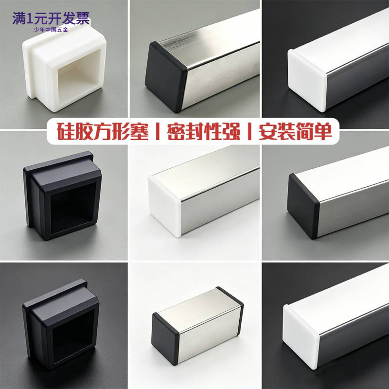 方形硅胶塞耐高温橡胶塞防撞耐磨