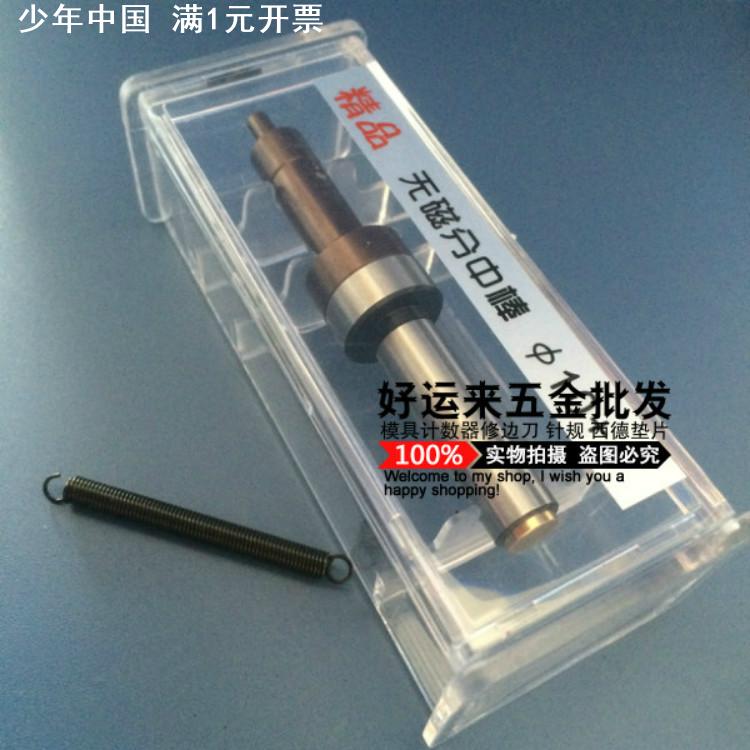 台湾飞马newall不导磁寻边器 无磁 防磁分中棒 对刀仪