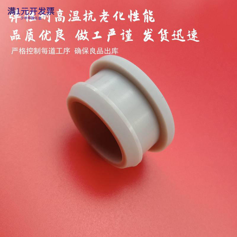 包邮灰色耐高温硅胶防撞塞头倒扣