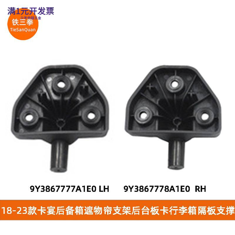适用18-23保时捷卡宴9Y3867777A9