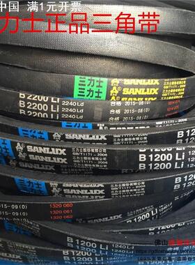 三力士B型皮带三角带B2950/B3000/B3050/B3100/B3150/B3200/B3250