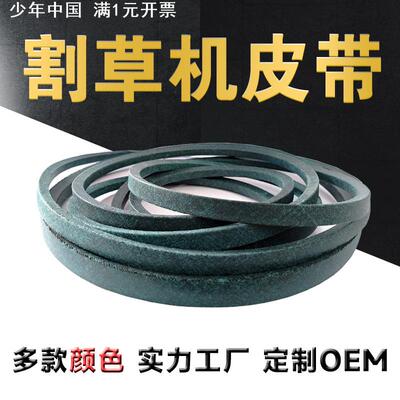GX20072 割草机皮带1/2X104 凯夫拉干包布芳纶草坪机皮带 GY20570