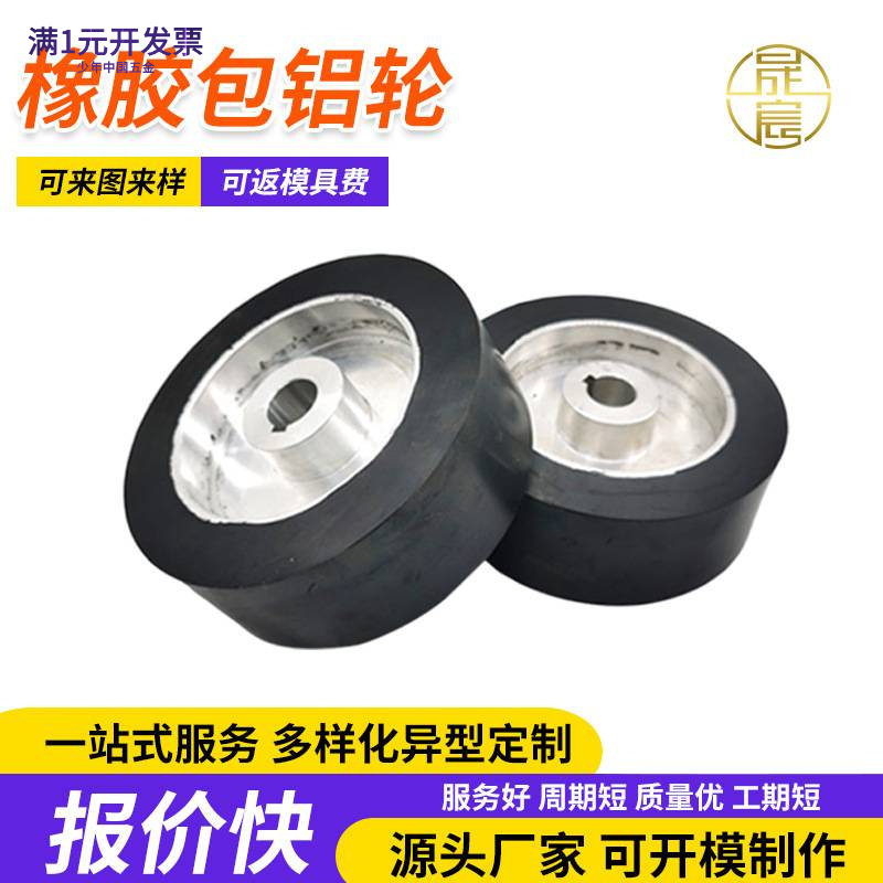 橡胶包胶件五金零件包胶异形件加