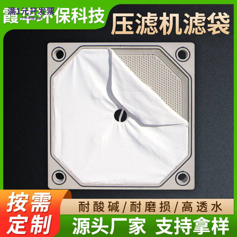 加厚板框压滤机滤布洗煤滤布工业