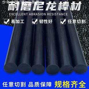 pe棒黑色尼龙棒pa6耐磨耐实心聚乙烯棒高温加工PP塑料棒聚丙烯棒
