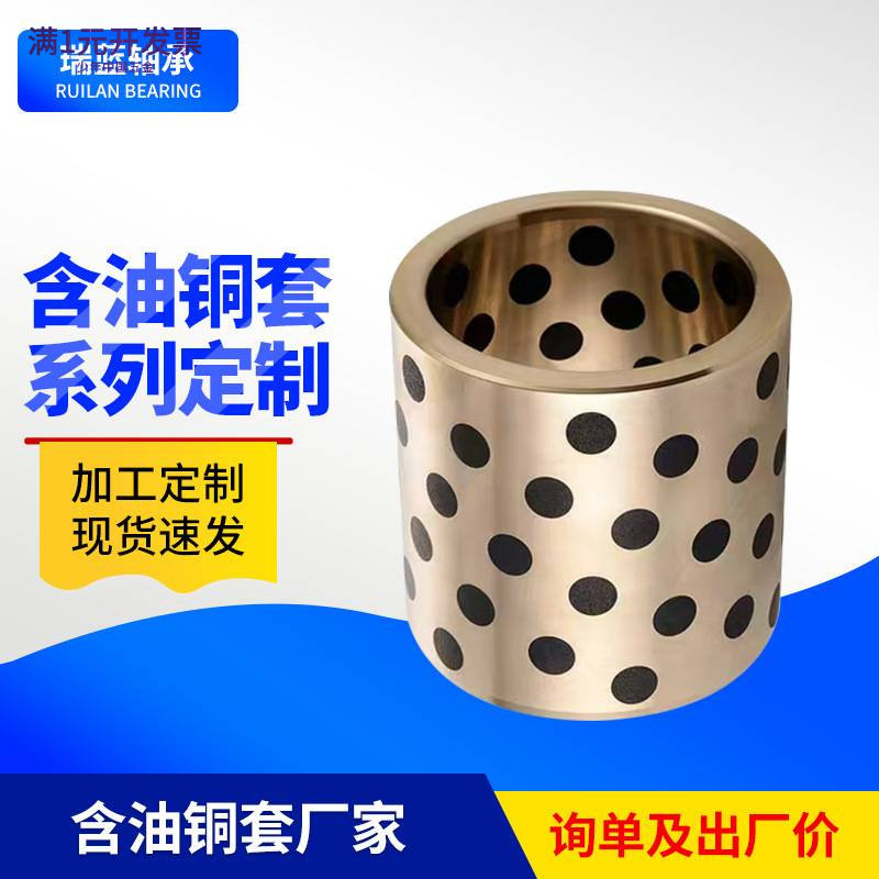 黄铜石墨铜套自润滑内径40-50铜