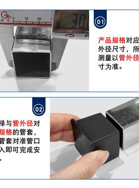正方外套塑料PVC方管外套套帽家具脚垫封盖管塞帽头不锈钢脚套