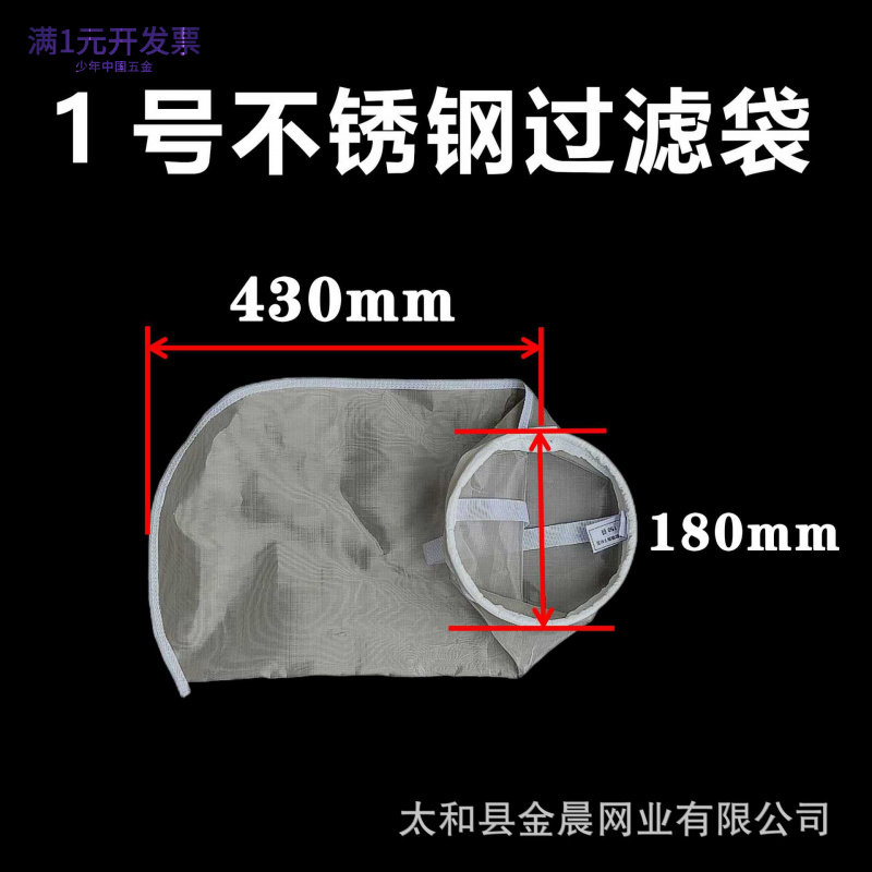 304不锈钢过滤袋耐高温石油胶水