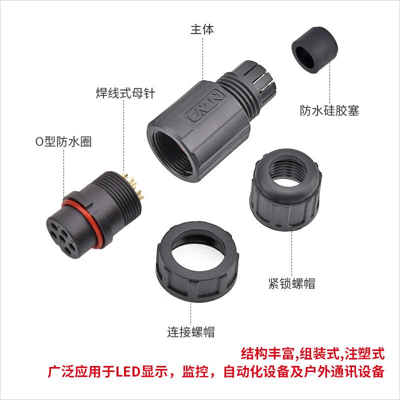 正成防水连接器E13螺纹组装成型式插头2针4B 5PIN6孔18芯航空母头