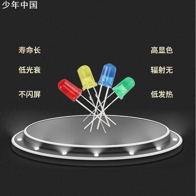 5mmLED发光二极管高亮直插 F5mm全色红黄蓝绿白3V/5V/12V现货