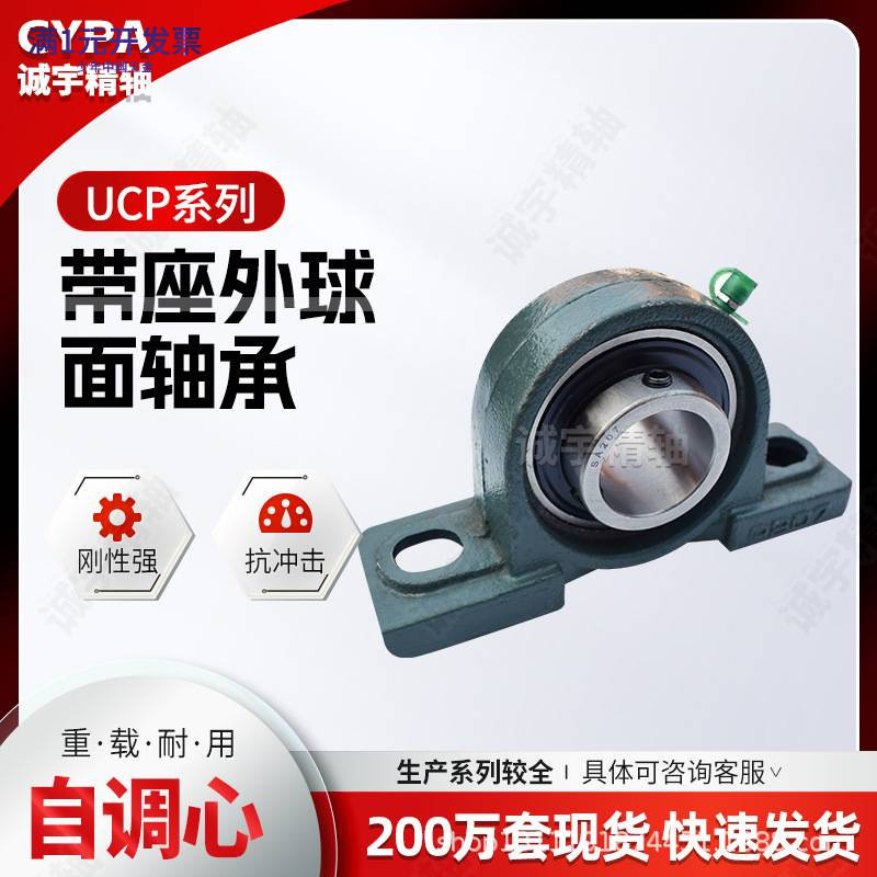 外球面轴承UCP207208209210农用