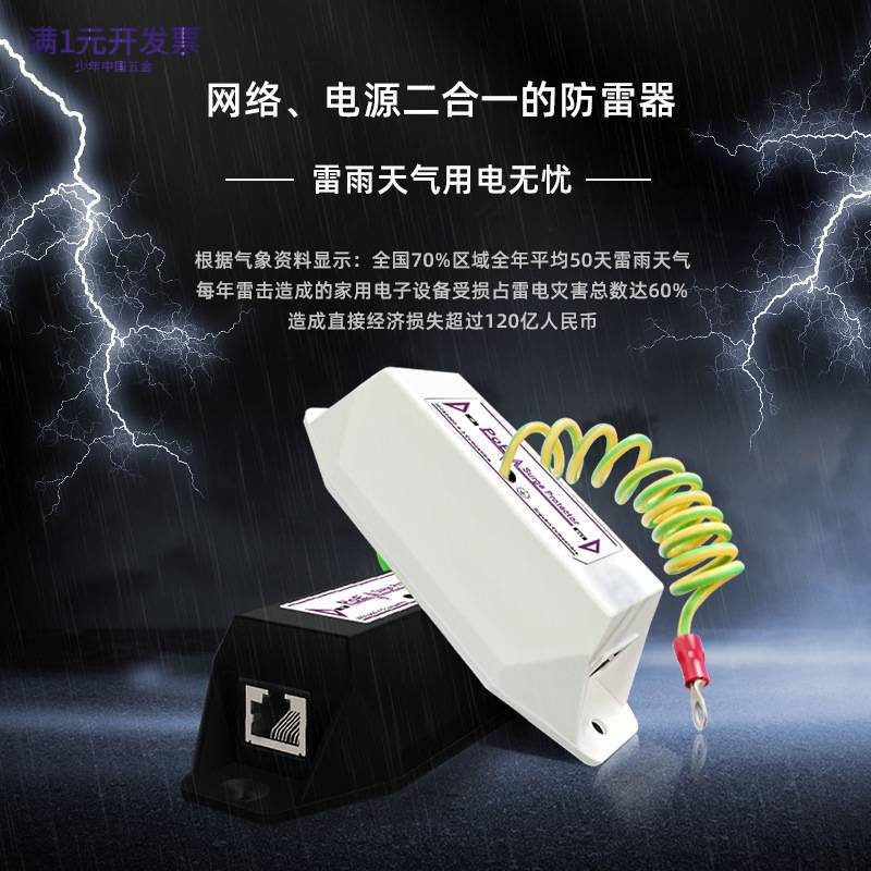 跨境专供网络信号防雷器千百兆PO