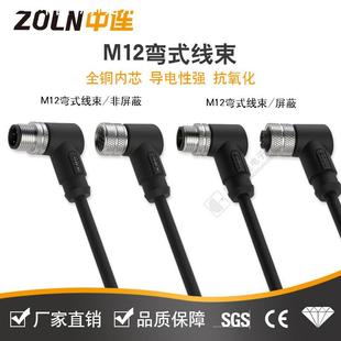 17P数据传输m12航空插头 芯数2 直销M12防水连接器芯弯式 线束