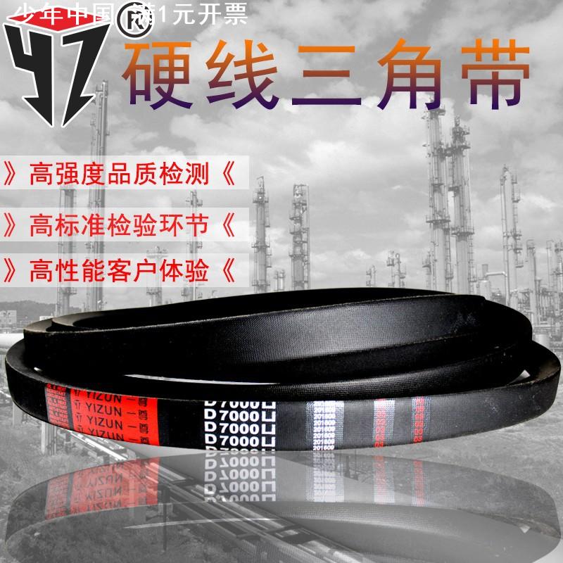 一尊硬线三角带传动带D5200/5334/5400/5436/5500/5588/5600皮带