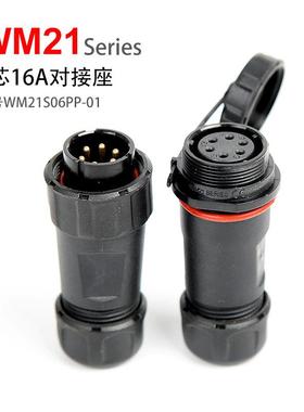 防水航空插头SP/WM21-2P3P4P567912芯威浦对插螺纹旋紧防水连接器