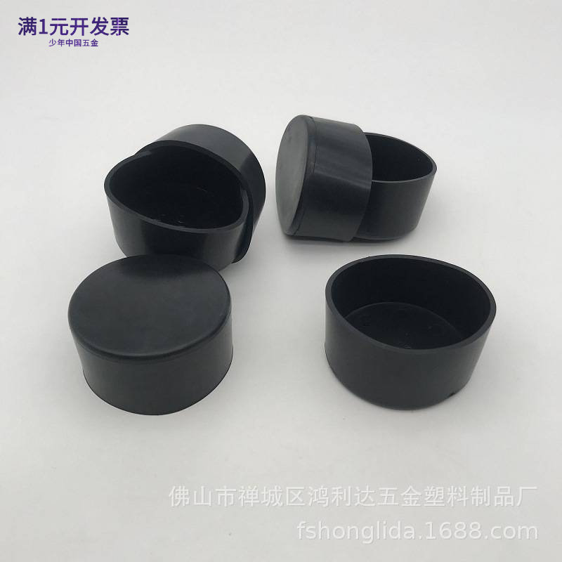 机械设备脚套40-50MM橱柜脚黑色