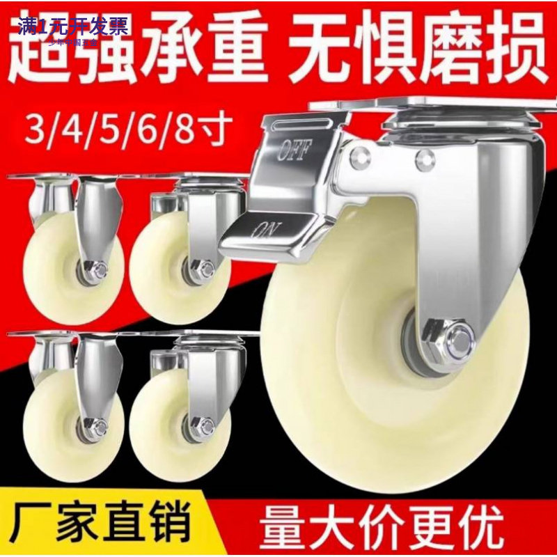 源头厂家中型345寸脚轮手推车轮