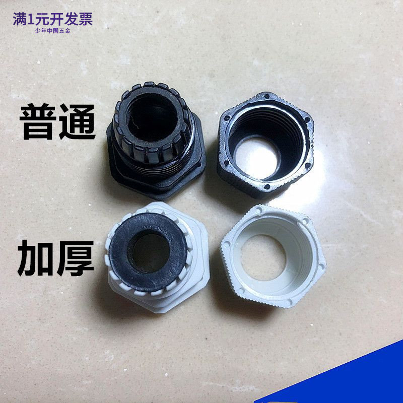 防水塑料电缆接头尼龙锁头阻头PG