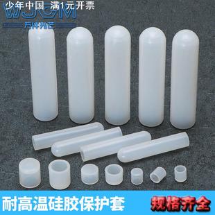硅胶帽螺丝螺杆橡胶套耐高温保护套管喷涂软胶盖电镀防护耐温酸碱