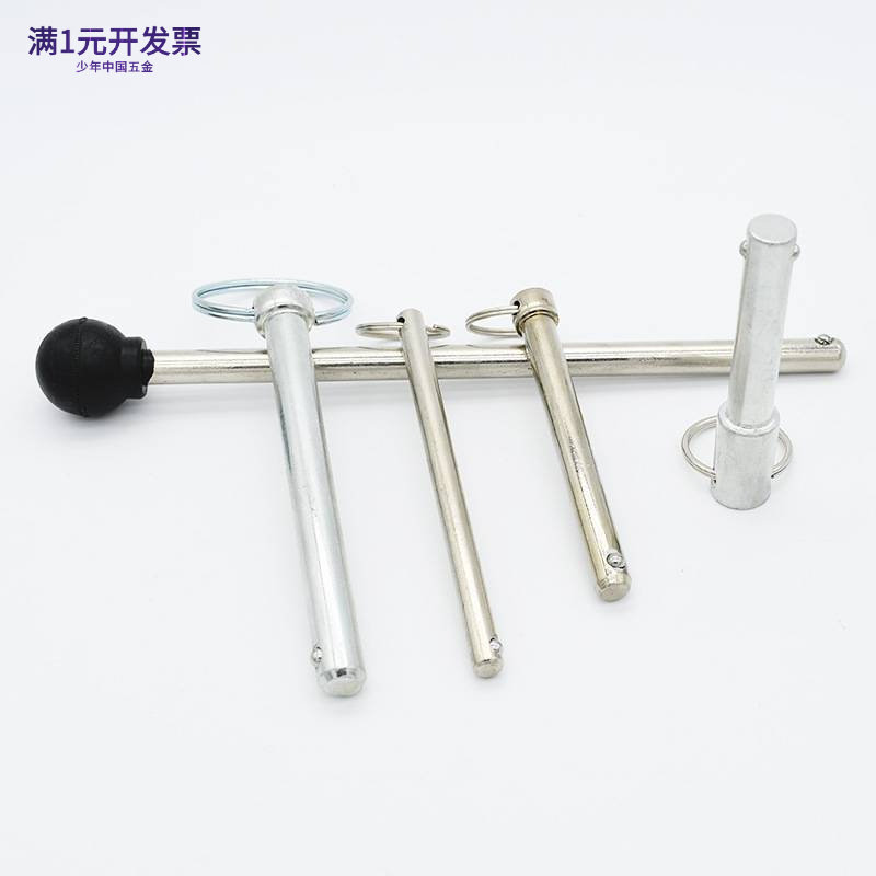 钢珠快卸销销带环销拉环销带插销球头锁紧销带销轴机械设备镀镍