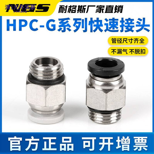带密封圈G螺纹气管快插气缸配件