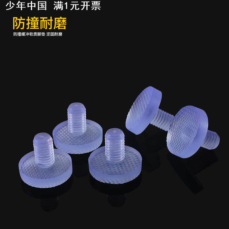 静音脚垫防撞胶粒嵌入式防碰粒PVC软质孔塞堵头胶塞防滑家具脚钉