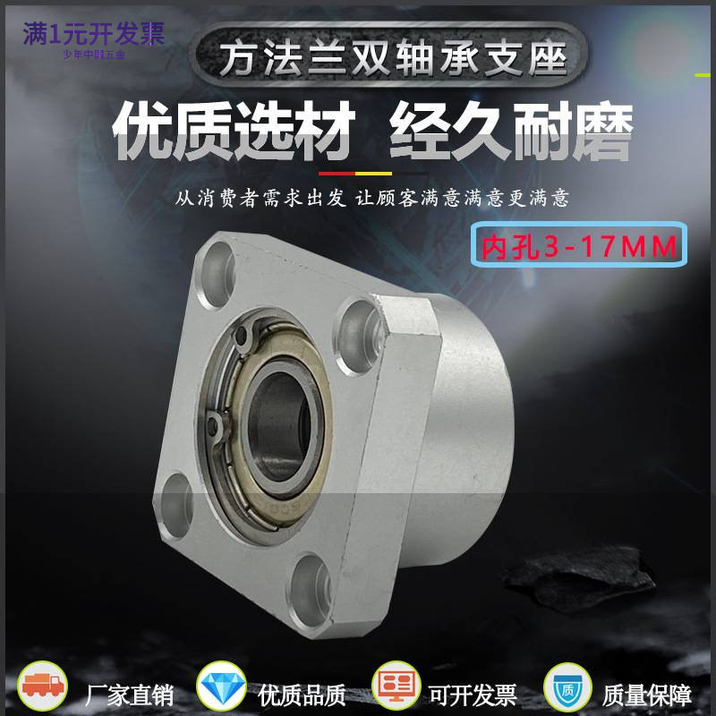 光轴座组件轴承座支架底座BGSB60