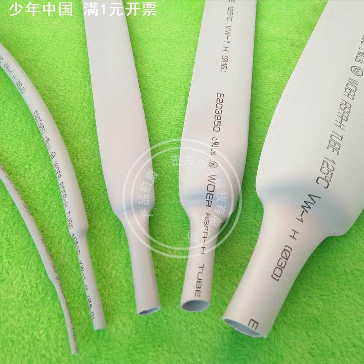 两倍收缩 woer/沃尔 灰色热缩管UL环保认证音响耳机线材绝缘套管,五金/工具,套管,淘宝优惠券,粉丝福利购,淘宝优惠卷