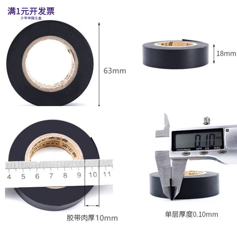 正品永乐汽车线束胶带pvc电工胶