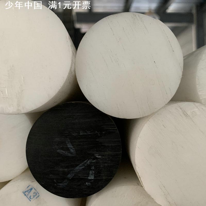 供应黑色白色pom棒材聚甲醛棒 赛钢棒材 全新料pom塑料塑钢棒材