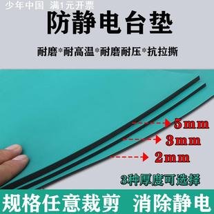 防静电台垫绿色胶皮实验室维修桌垫无异味耐磨工作台垫PVC橡胶垫