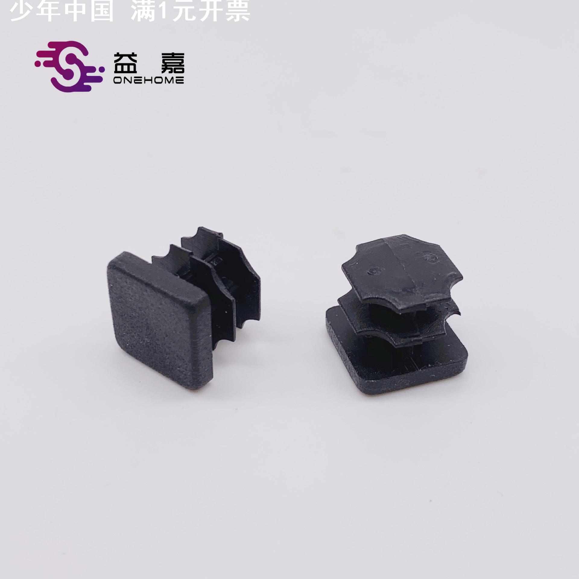 方塞13X13 方形管内塞 方形堵头 正方形铁管塞 PP方塞 家具方塞