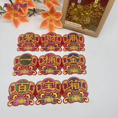 新款聚财鼎百宝箱钱满仓一桶金元