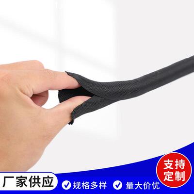 开口自卷3.0-60.0mm阻燃纺织套管包线管束线电线电缆保护套自卷管
