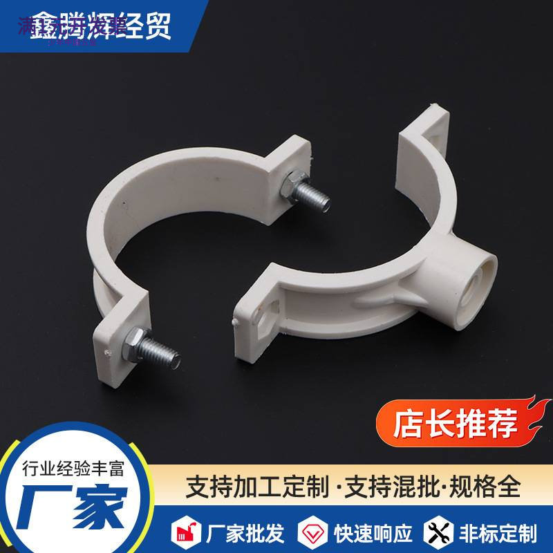 PVC管卡50双用吊卡下水管卡批发