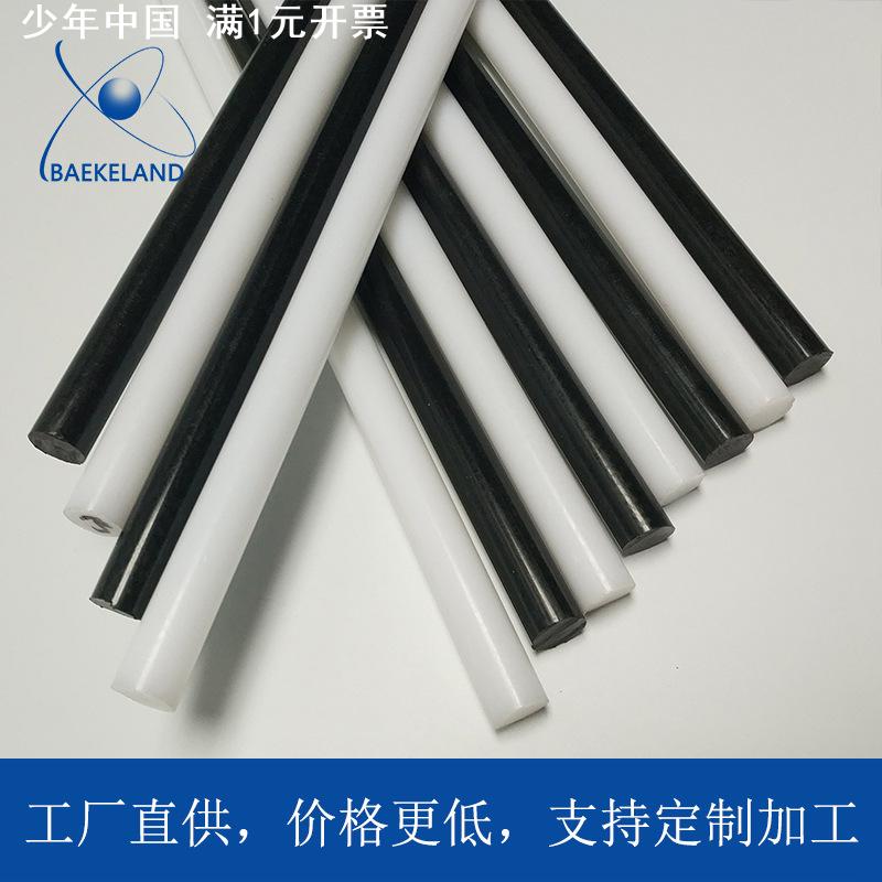 全新料赛钢棒黑色白色pom棒料聚甲醛delrin棒30mm 35mm 40mm 45mm
